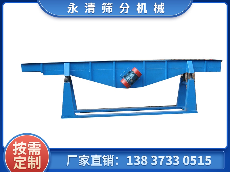 DZS型水平振动输送机
